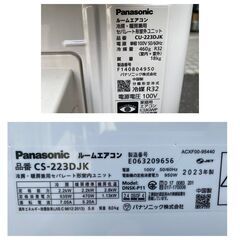 【決まりました】【⭐️全額返金保証⭐️】★【極美品】Panasonic 主に6畳用 ルームエアコン CS-223DJK 室外機 CU-223DJK 2023年製の画像