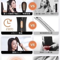 ✨新品✨【マイナスイオン 温度記憶機能】 ストレートブラシ 急速加熱 火傷防止 海外対応の画像