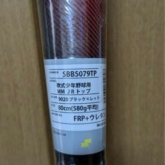 SSK 軟式少年用バット