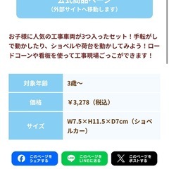 【お取引相手決まりました】アンパンマン くるまだいすき工事車両セット ①の画像
