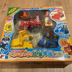 アンパンマン くるまだいすき工事車両セット ①