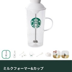〔お譲り先決定〕スタバ✴︎ミルクフォーマー＆カップ✴︎中古