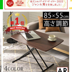 折り畳み式昇降テーブル