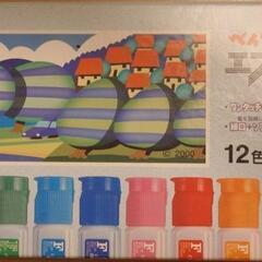 絵の具 ぺんてるエフ水彩の画像