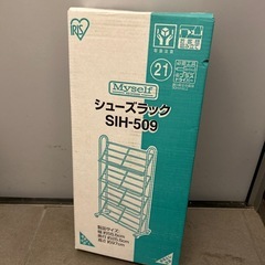 シューズラック