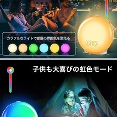 ✨新品✨【360°フルスクリーン】目覚ましライト 光 高輝度 ラジオ機能 寝室 子供部屋の画像