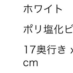 お譲り先決定　美品　隙間収納　ラック　スリム　トイレ洗面収納の画像