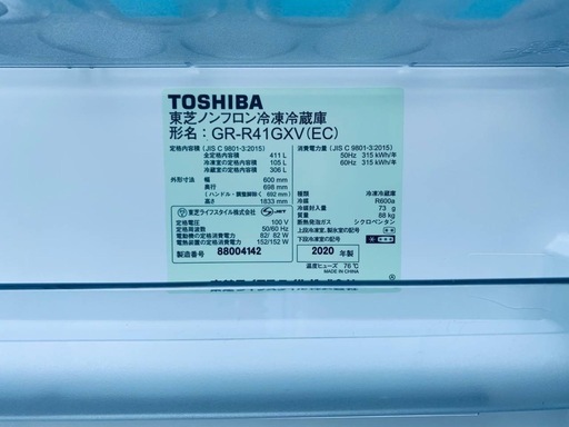 東芝ノンフロン冷凍冷蔵庫 GR-R41GXV (EC) (エコリッチストア