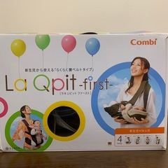 コンビ　抱っこ紐　新生児から使える