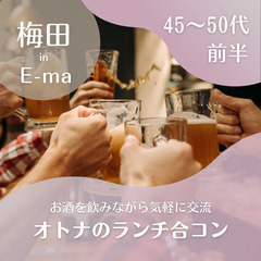 ❤女性満席❤オトナのためのミニ合コンPARTY♡