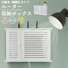 ルーターボックスの画像