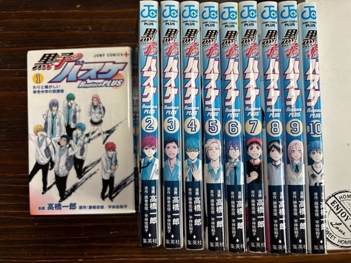 黒子のバスケ1巻から10巻 (たか) 筑前前原のマンガ、コミック