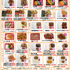 持ち帰り弁当調理・販売スタッフ募集！！の画像