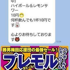 飲みに行きませんか🍺😊？
