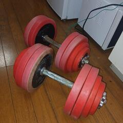 ダンベル　30KG×2