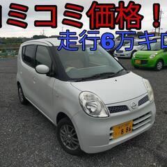 h18年、モコ！コミコミ価格！車検まる2年！走行6万キロ！
