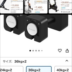 懸垂バー・ダンベル・エアロバイク・ベンチ台・（定価7.8万）  