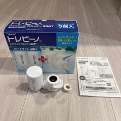 TORAY トレビーノ　家庭用浄水器　カセッティ 308T 蛇口...
