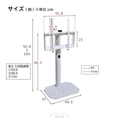 壁寄せテレビスタンドへの設置 - 大阪市