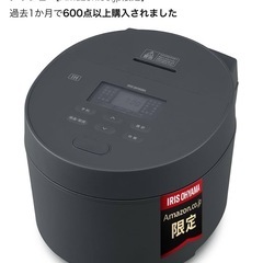 新品　アイリスオーヤマ 炊飯器 5.5合 IH式 一人暮らし 50銘柄炊き分け機能 早炊き25分 極厚火釜使用 おこのみ炊き分け RC-ISA50AZ-HA の画像