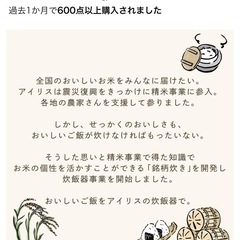 新品　アイリスオーヤマ 炊飯器 5.5合 IH式 一人暮らし 50銘柄炊き分け機能 早炊き25分 極厚火釜使用 おこのみ炊き分け RC-ISA50AZ-HA の画像