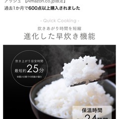 新品　アイリスオーヤマ 炊飯器 5.5合 IH式 一人暮らし 50銘柄炊き分け機能 早炊き25分 極厚火釜使用 おこのみ炊き分け RC-ISA50AZ-HA の画像
