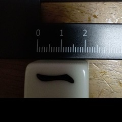 麻雀牌の画像