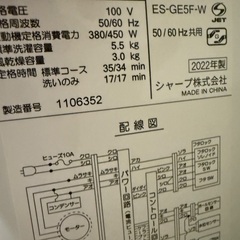 洗濯機　冷蔵庫　電子レンジ3つを無料でお譲りします。