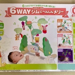 くまのプーさん 6WAYジムにへんしんメリー