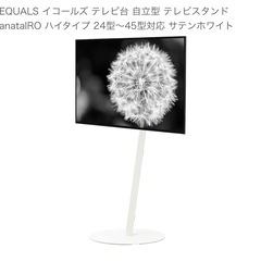 テレビスタンド