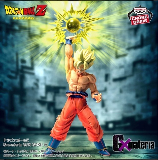 ドラゴンボール孫悟空2個セット (sabo) 県庁前のフィギュアの
