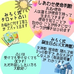 しあわせの扉を開くパスワード　占いで見つけませんか？