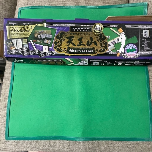 麻雀牌&マットセット　天王山 新品未使用】天王山￼ 麻雀牌 マットセット 持ち運び コンパクト