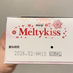 未開封　メルティーキッス　濃いちごの画像