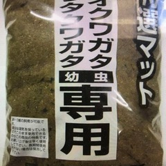 川口商会特選マット