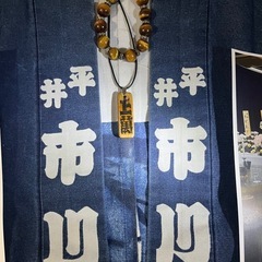 40年以上前に作られた江戸川区平井の松◯会上萬一家平井神輿半纏超...