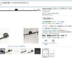 定価43,000円　2ｍのダクトレールライト 黒 スウィングダクト LEDスポットライト電球4つ付きの画像