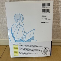 HTML&CSSとWebデザインの画像