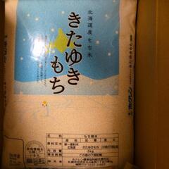 もち米5キロ