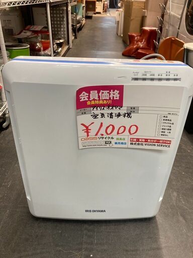 Amazon.co.jp: アイリスオーヤマ 空気清浄機 14畳 消臭 除菌