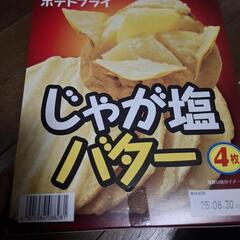 ポテトフライ　じゃが塩バター(購入者確定)