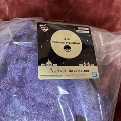ゲンガー 一番くじ A賞 ぬいぐるみの画像
