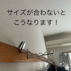 長押レールフックの画像
