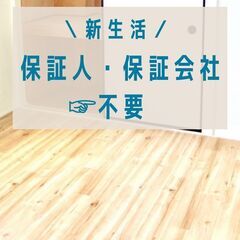 🟩🟦中津川市🟩🟦💡オンライン手続きで楽々💡初期費用24440円🌈...