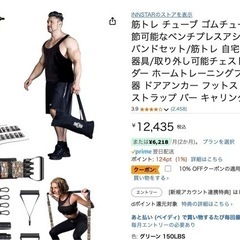 新品筋トレゴムチューブ