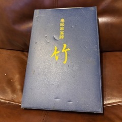 麻雀牌
