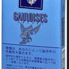ゴロワーズカポラルのパッケージまたは未開封品を譲ってください