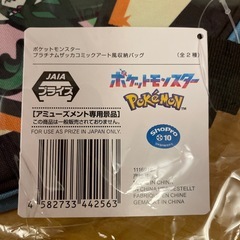 ポケットモンスター プラチナムザッカコミックアート風収納バッグの画像