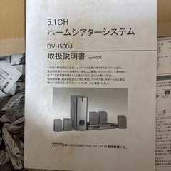 ホームシアターセット