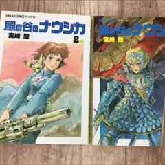 風の谷のナウシカ 宮崎駿 ５巻セット ANIMAGE COMICS アニメージュコミックス ワイド判 徳間書店の画像